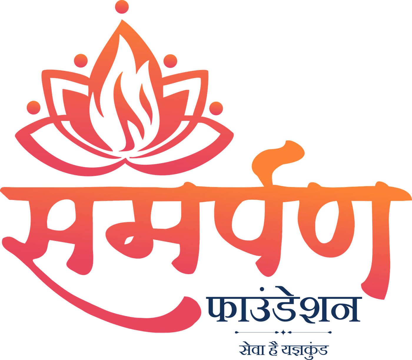 Team Samarpan Foundation Logo (Samarpan Foundation)