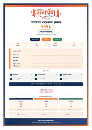 परीक्षक पुस्तिका preview