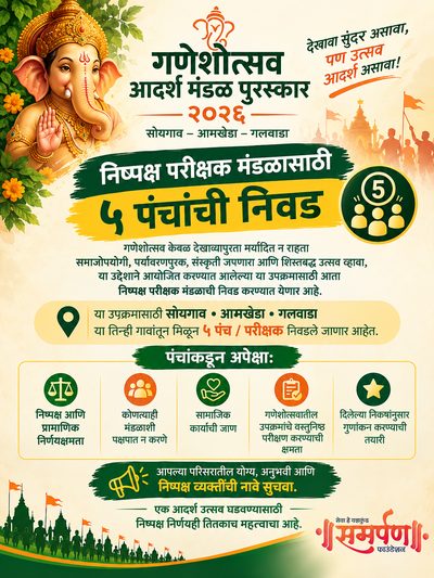५ पंचांची निवड