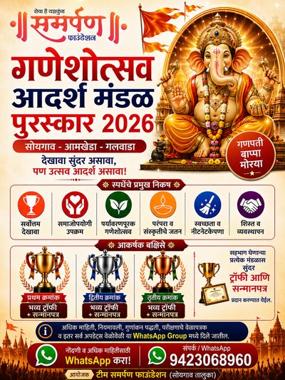 मुख्य पोस्टर · WhatsApp